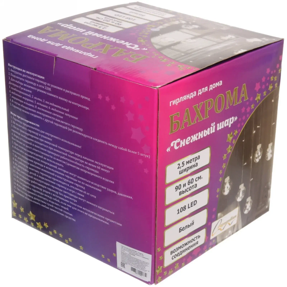 Гирлянда для дома БАХРОМА «Снежный шар» ш2,5 м* в0,6/0,8м 108 лампы LED, d-8 см, 8 реж. IP-20, Белый (возможность соединения)