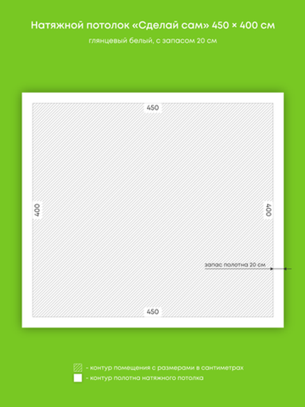 Глянцевый натяжной потолок 18 м2