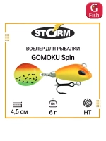Тейл спиннер/воблер для рыбалки STORM GOMOKU Spin