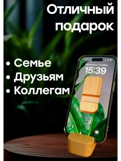 Подставка для телефона и планшета деревянная из кедра