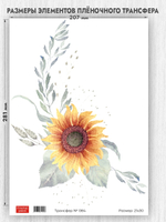 Трансфер для декупажа переводной рисунок для поверхностей 084