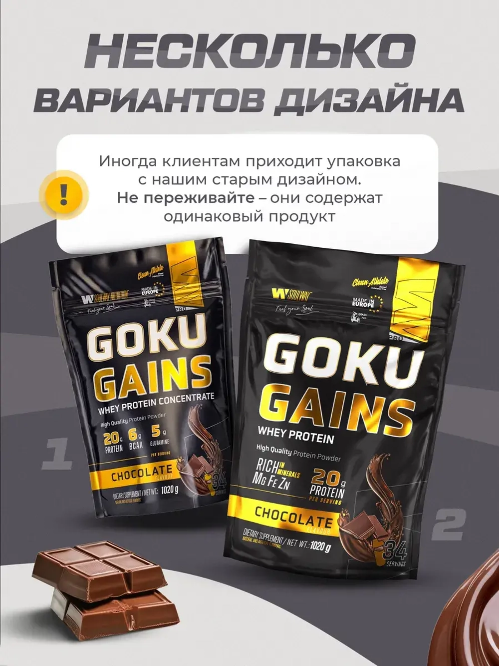 Протеин сывороточный со вкусом шоколада 1020гр
