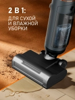 Вертикальный пылесос с влажной уборкой Weissgauff V13 BLDC 200 Graphite AquaPro (q)