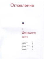 Видимо-невидимо. Как дружить с незрячим