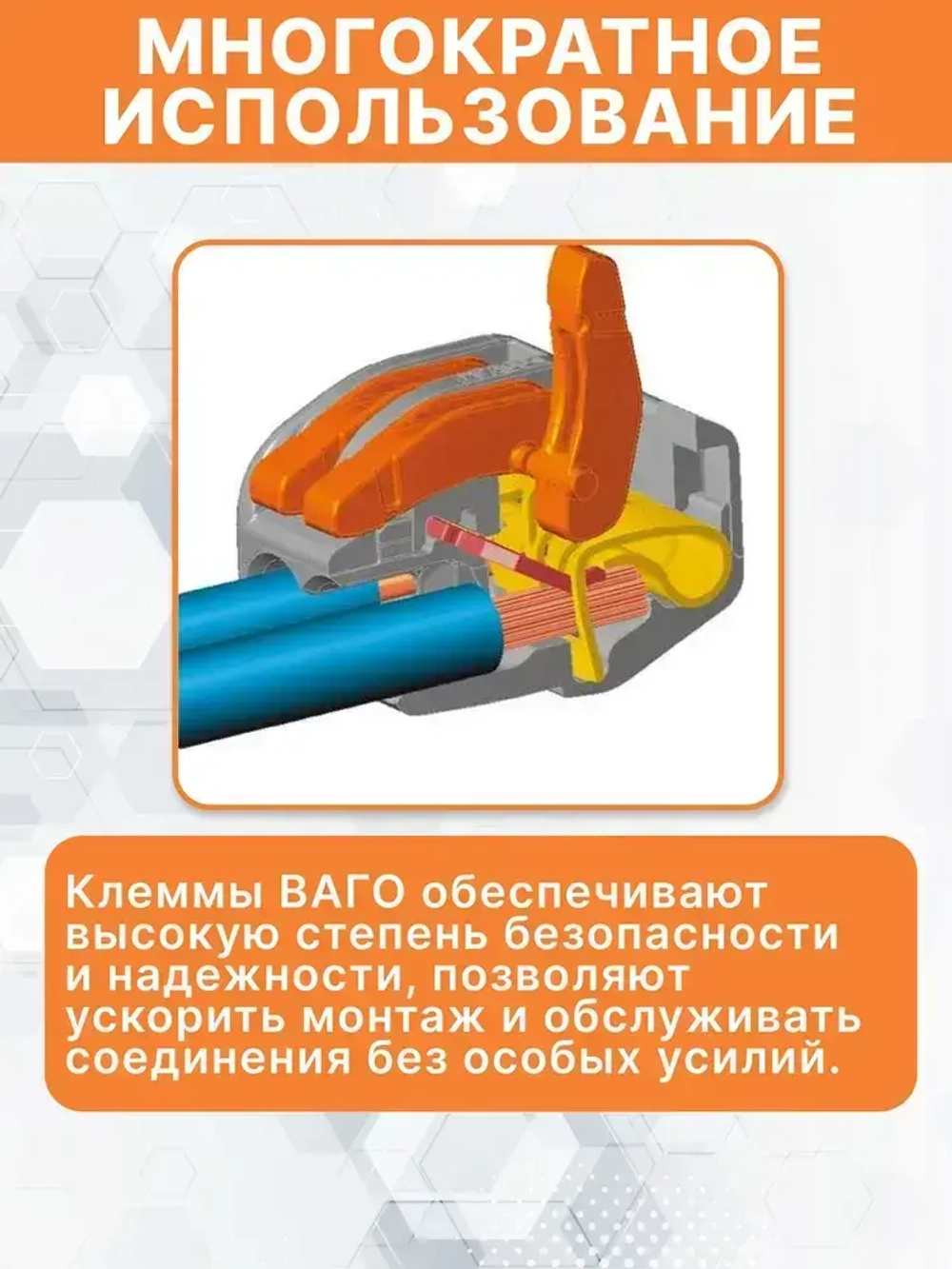 Соединительная клемма, проходная клемма для проводов 2x4 (6 контактов), 10 шт.