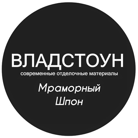 Мраморный шпон