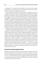 Психология стресса и методы коррекции: Учебное пособие. 3-е изд.