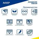 ЖИДКИЕ ОБОИ LW13-1000 , 1 кг , оттенок Оливковый