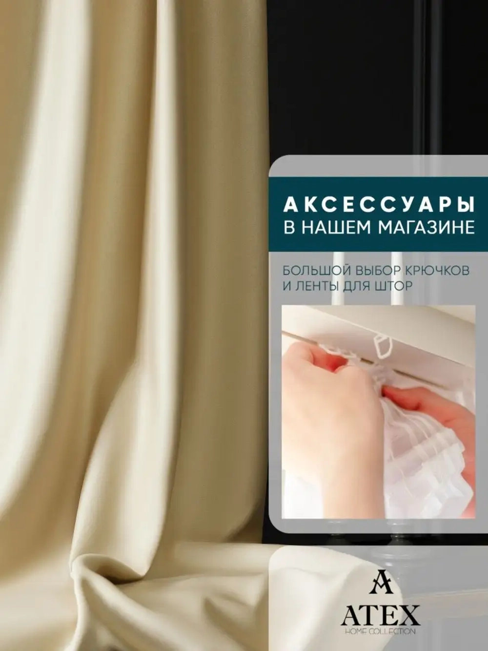 Блекаут ткань для штор и рукоделия