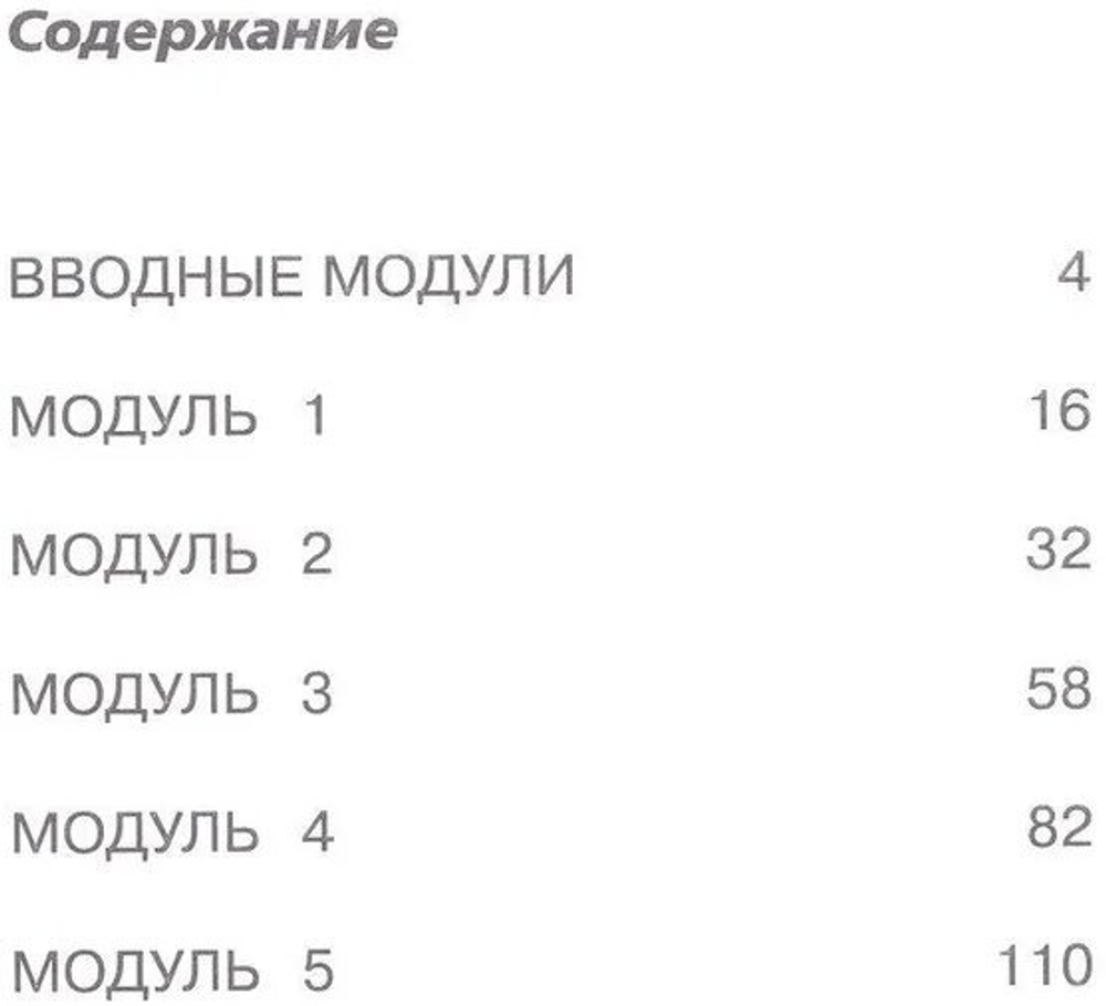 Быкова. Английский в фокусе. 2 класс. Сборник упражнений. Новый ФП (Просвещение)