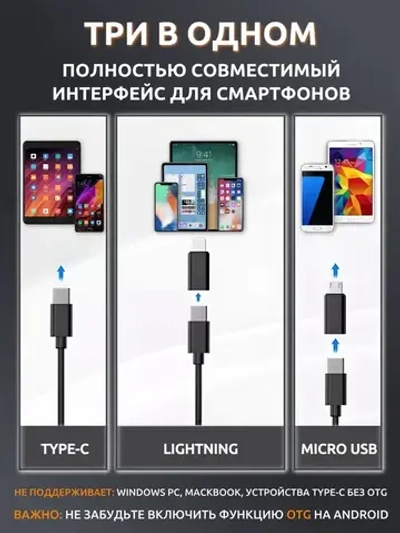 Эндоскоп для смартфона с подсветкой, 2 камеры, 3МП, 8мм, водонепроницаемый, Android/iOS, 2 метра, жесткий