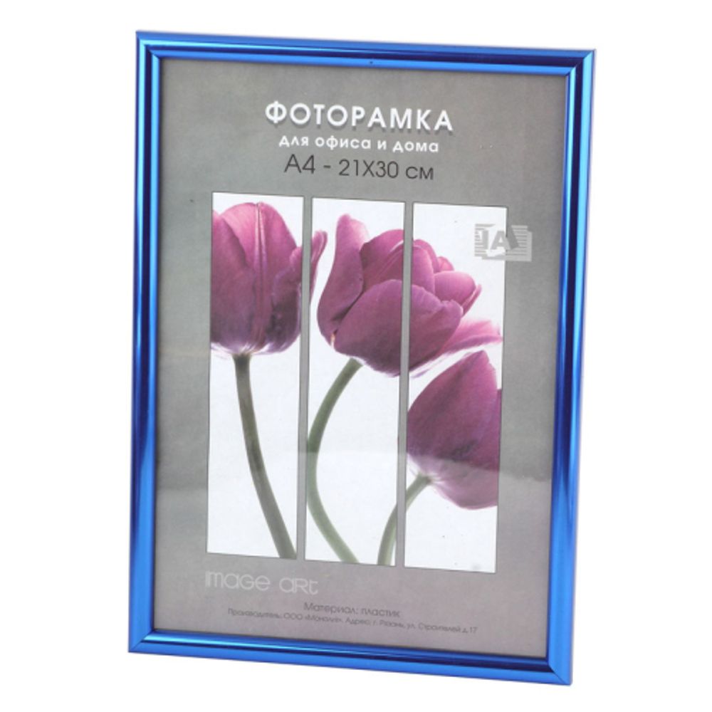 Фоторамка Image Art Радуга 21х30 пластиковая со стеклом синий металлик
