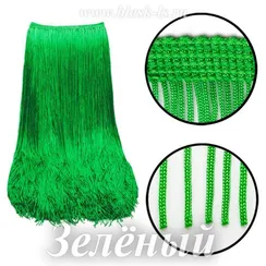 Бахрома длинная 50 см, полиэстер, однониточная, Зеленая, розница от 10 см