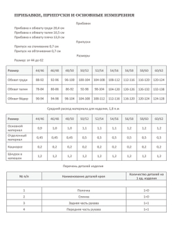 Худи с лампасами