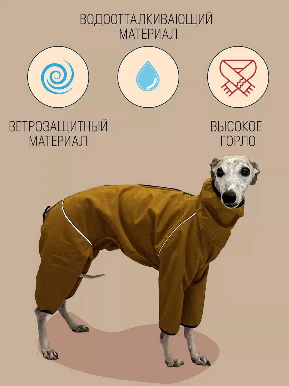 Комбинезон для собак одежда для Уиппета