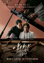 Альбом When The Devil Calls Your Name tvN Drama OST
