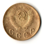 2 копейки 1949 год