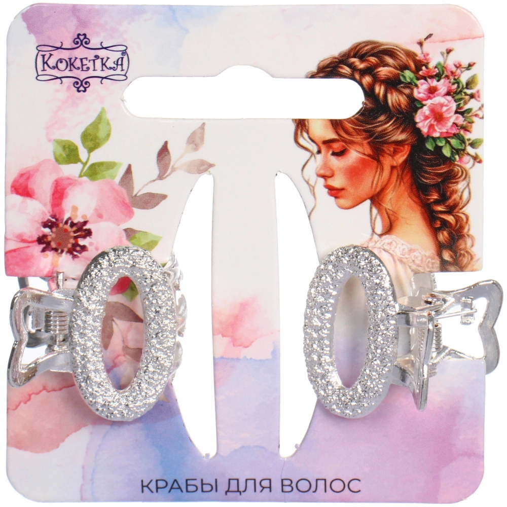 Заколки - крабы для волос на блистере 2шт «КАСКАДА», овал, цвет золото и серебро, 2.5*2см (пакет с подвесом)