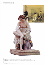 Гарднер. XVIII-XIX. Фарфоровая пластика. Из частных коллекций и музейных собраний Москвы