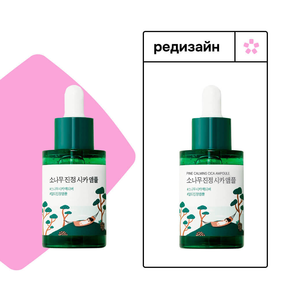 Сыворотка с экстрактами сосны и центеллы Round Lab Pine Calming Cica Ampoule, 30 мл