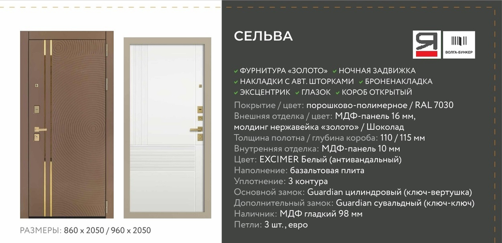 Описание и характеристики Волга-Бункер СЕЛЬВА