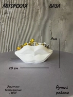 Ваза Губы для суккулентов и декора