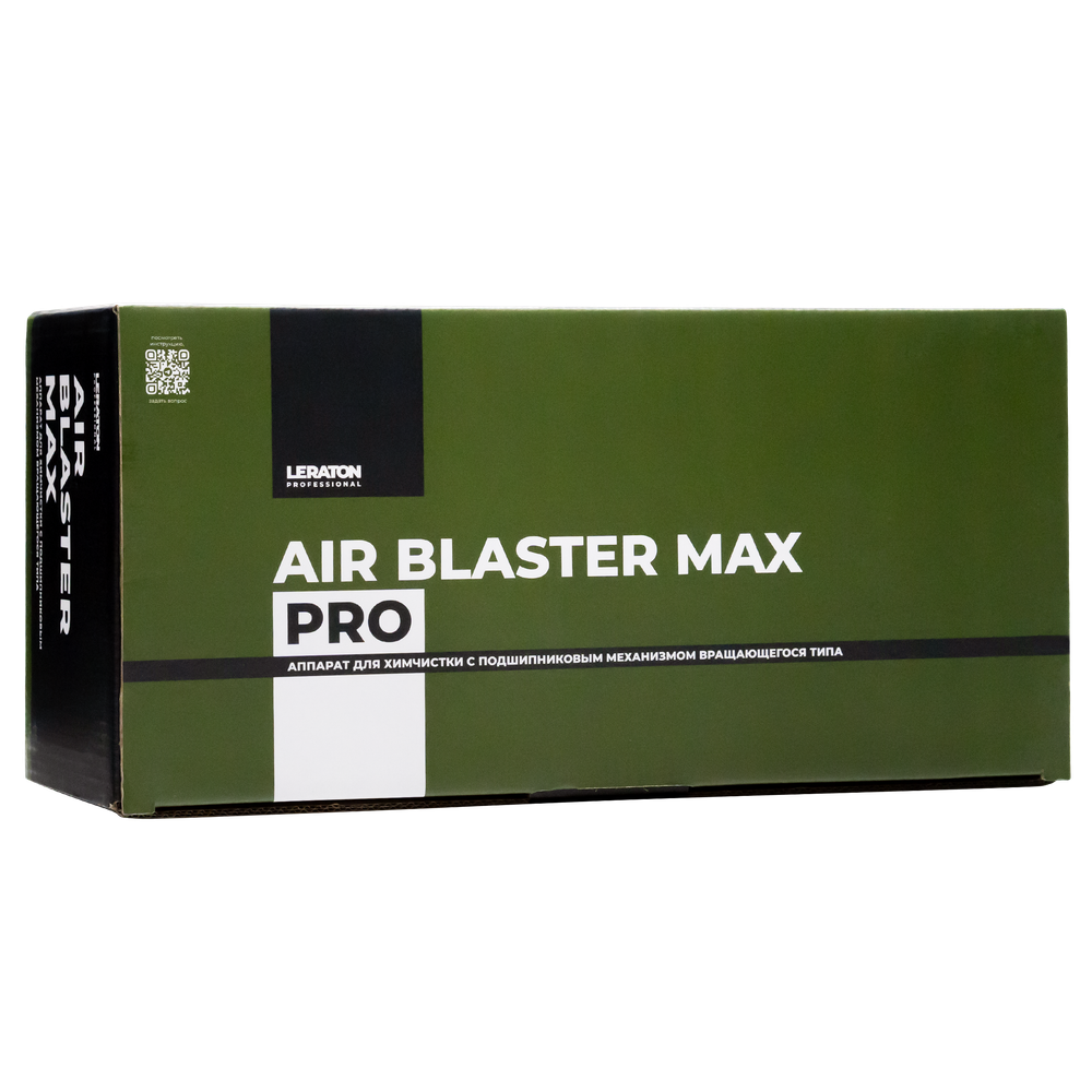 LERATON PROFESSIONAL AIR BLASTER MAX Аппарат для химчистки с подшипниковым механизмом