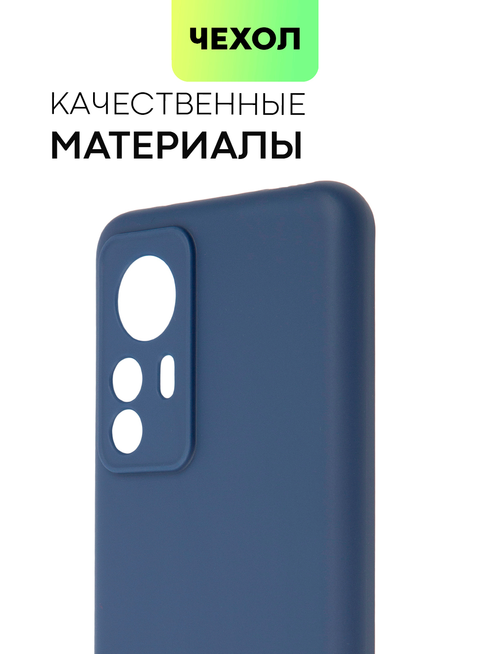 Чехол BROSCORP для Xiaomi 12T оптом (арт. XM-12T-COLOURFUL-BLUE)