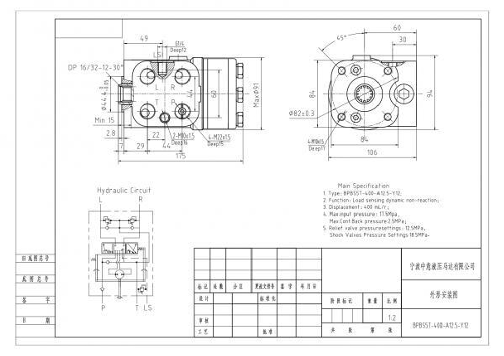 Насос-дозатор BPBS5T-400-A12,5-Y12 (аналог HKUS 400/5T-125-MX)