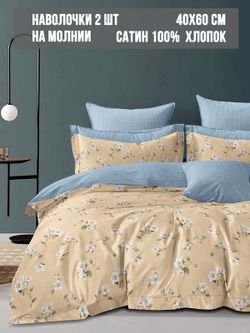 Комплект наволочек 2шт Milky Garden "Jasmine" 40х60 см