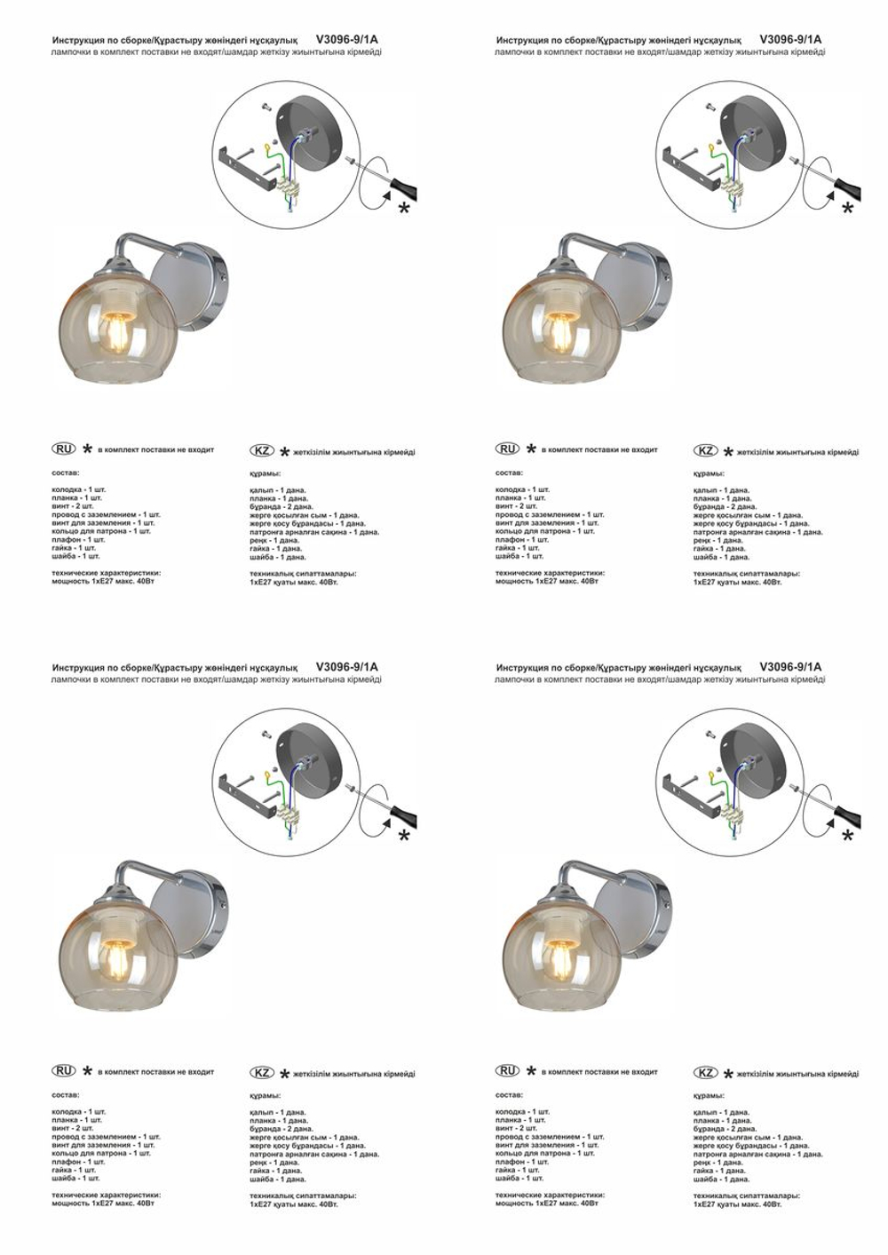 Бра Vitaluce V3096-9/1A