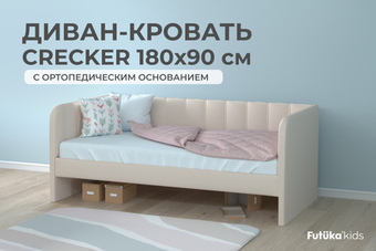 Диван - кровать 180х90 см Crecker ткань Микровелюр