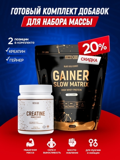 Набор веса "Бюджет", комплект на 15 дней