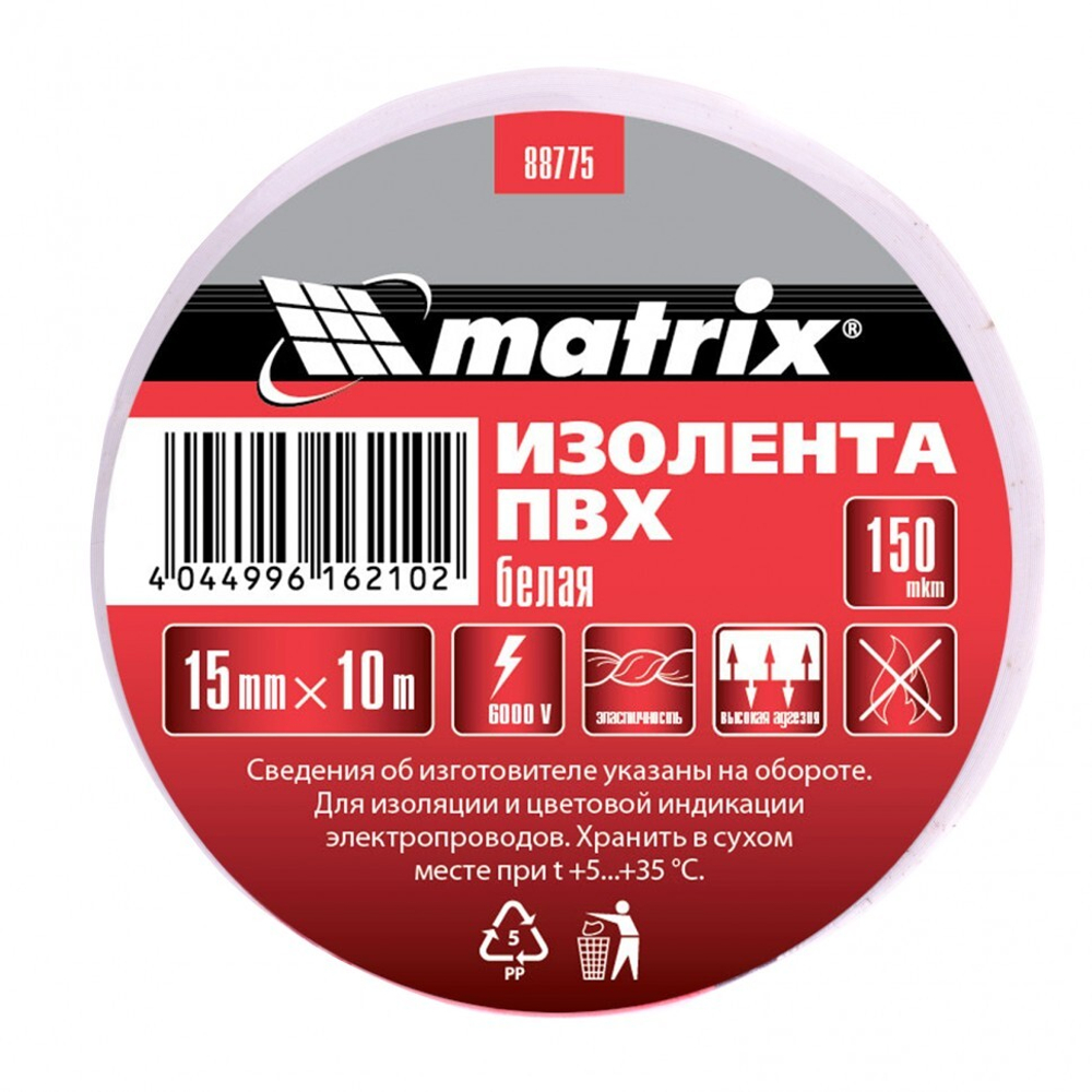 Изолента ПВХ, 15 мм х 10 м, белая, 150 мкм Matrix