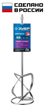 ЗУБР М14, d160 мм, насадка-миксер для тяжелых растворов ″снизу-вверх″, Профессионал (МНТ-П160)