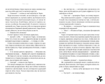 #Trendbooks thriller. Край чудес