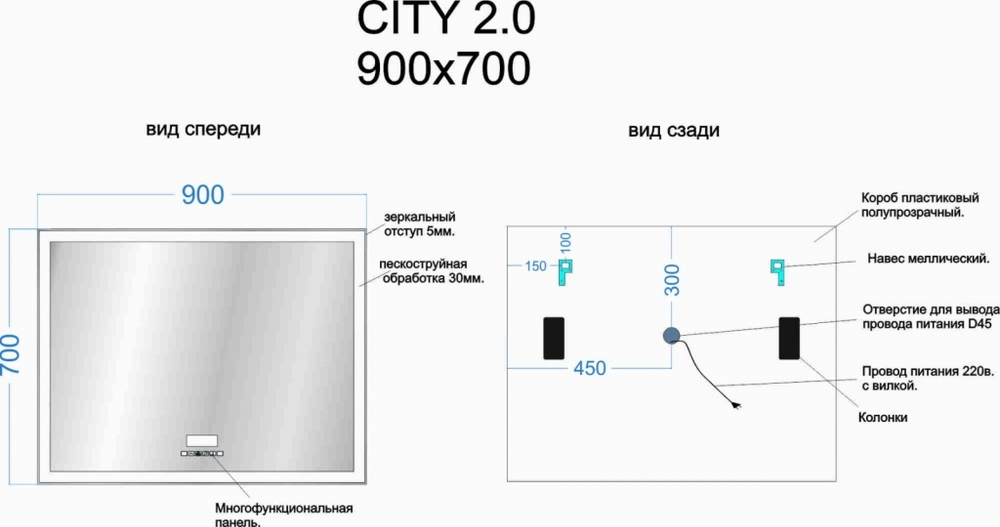Зеркало Sancos City 2.0 CI2.900