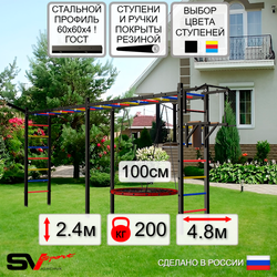Уличная шведская стенка Sv Sport рукоход х 2 У52311.1 (Турник/Брусья/Гнездо 100см/Кронш бокс)