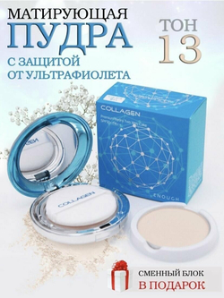 Enough Пудра компактная с коллагеном Ultra X10 Two-Way Cake SPF50+ PA+++ со сменным блоком, тон 13