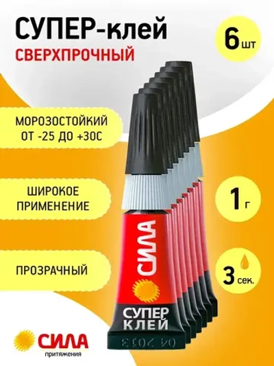 Супер клей моментальный СИЛА SBL1-6 универсальный прозрачный быстросохнущий сверхпрочный / моментальный клей 1 г х 6 шт 6 мл