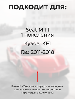 Ремкомплект ограничителей дверей Seat Mii (I) KF1 (4 двери, тип 43) 2011-2018