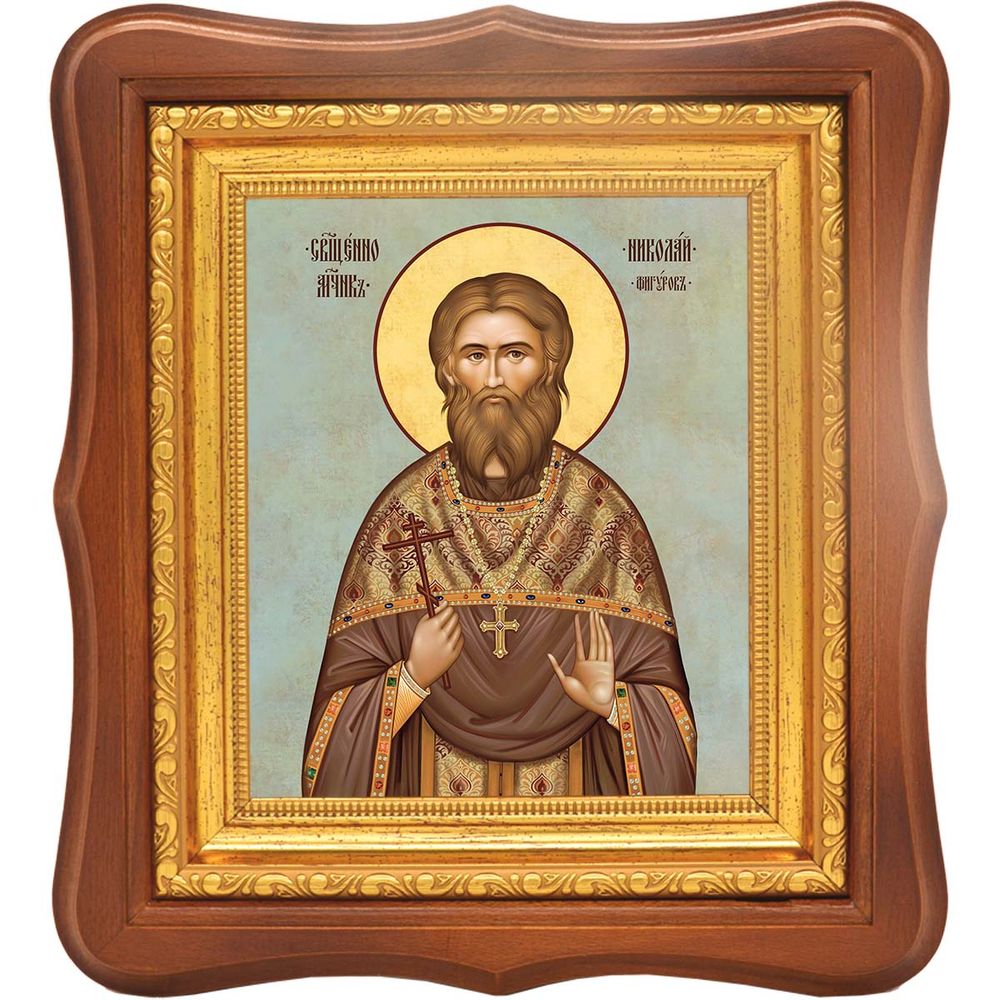 Николай Фигуров священномученик. Икона на холсте.