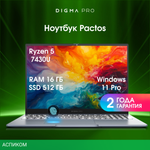 Ноутбук Digma Pro Pactos