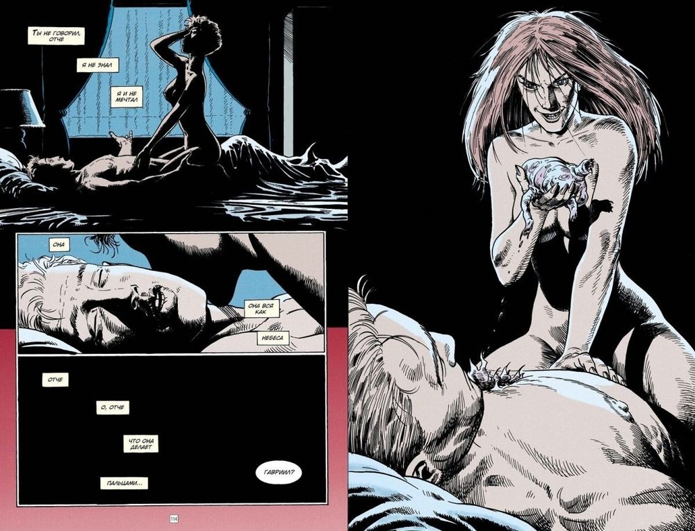 Комикс Джон Константин. Hellblazer. Страх и ненависть