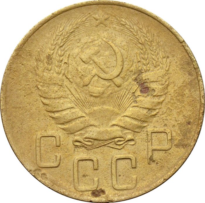 5 копеек 1939 G-VG