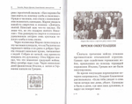 Блаженная ученица Старца Иосифа Исихаста. Герондисса Макрина