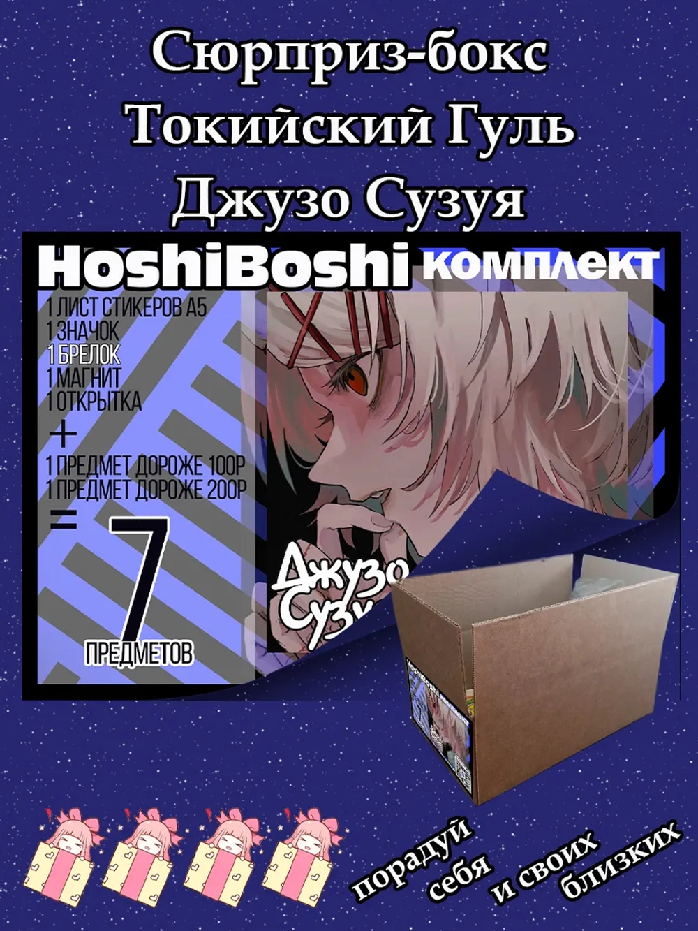 Тематический комплект