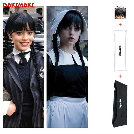 Дакимакура Уэнсдей Адамс из Wednesday арт. 1104