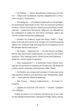 Загадка планеты Терра