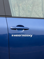 Набор наклеек прикольные надписи на авто